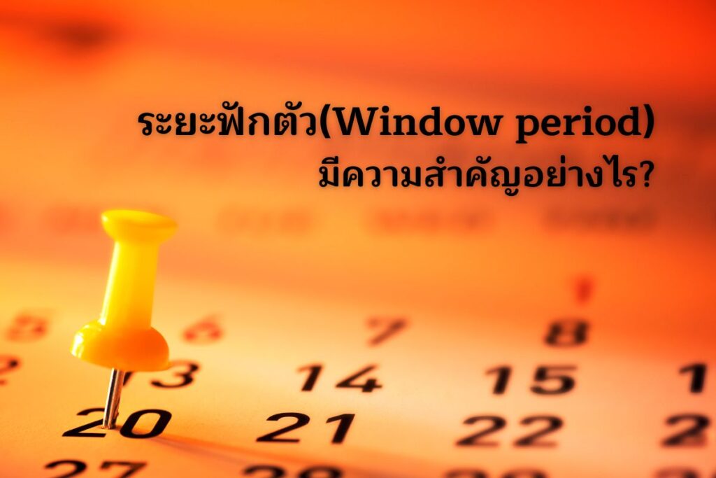Window period
